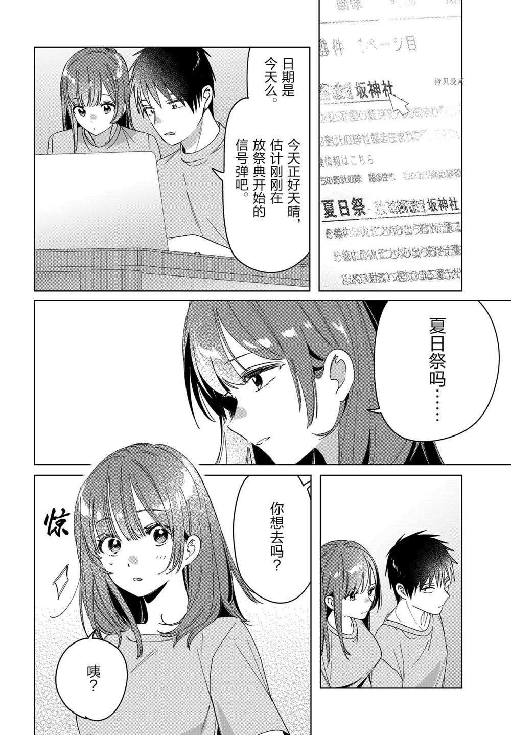 第34话 试看版