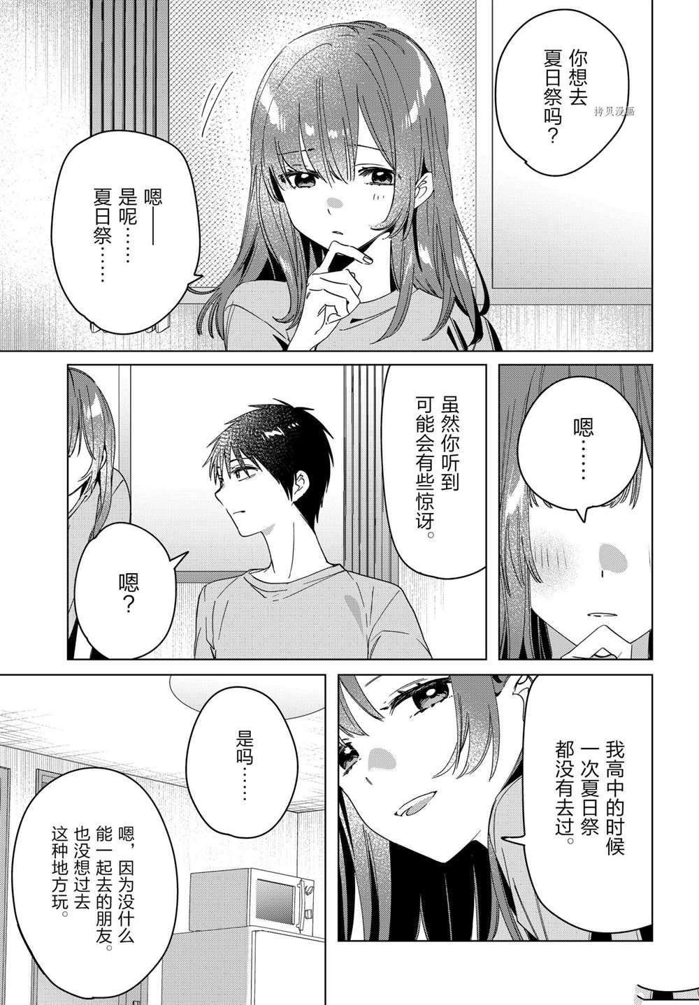 第34话 试看版
