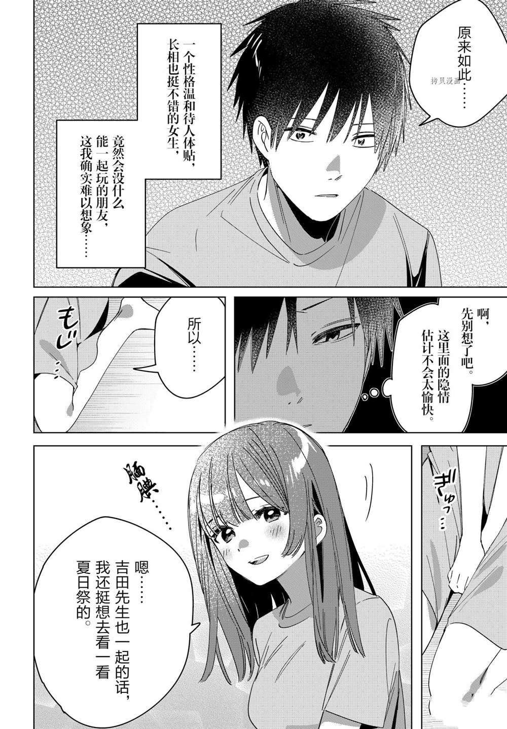 第34话 试看版