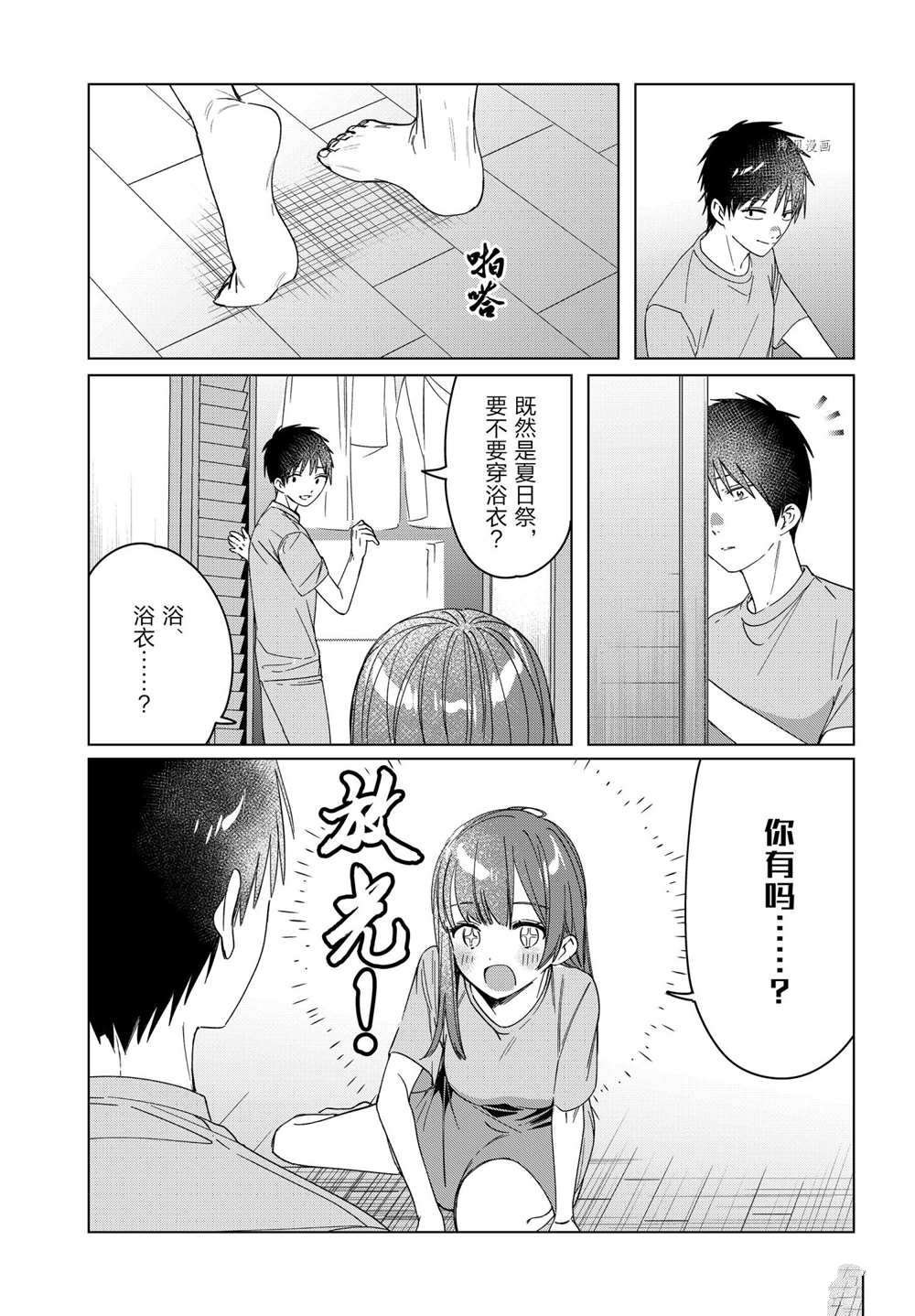 第34话 试看版