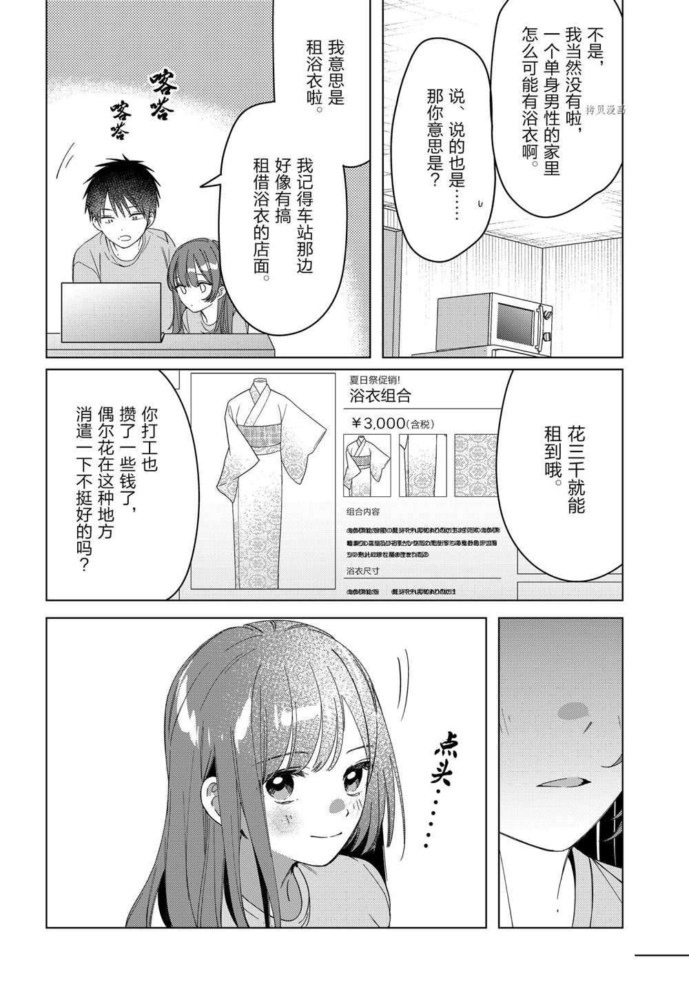 第34话 试看版