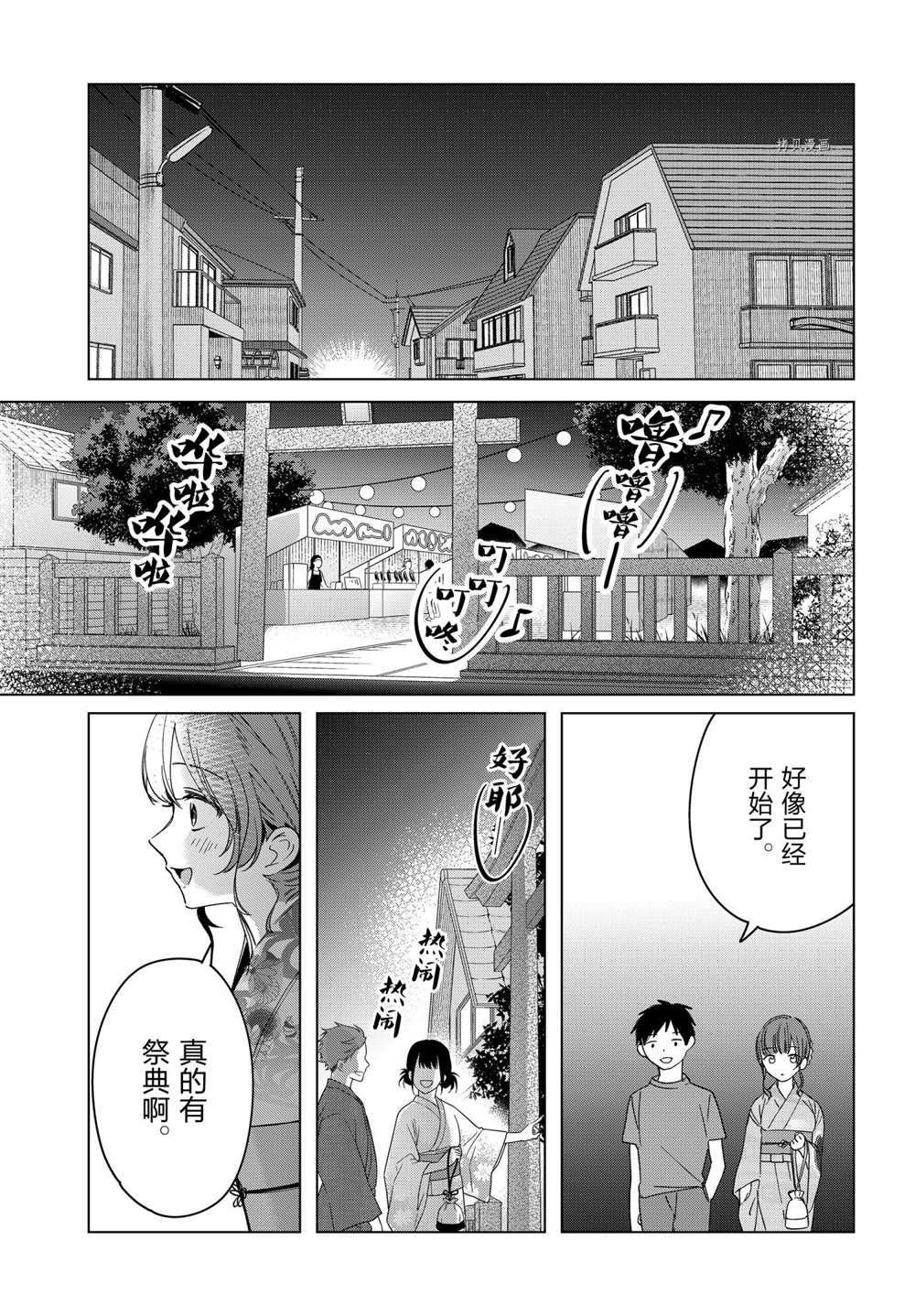 第34话 试看版