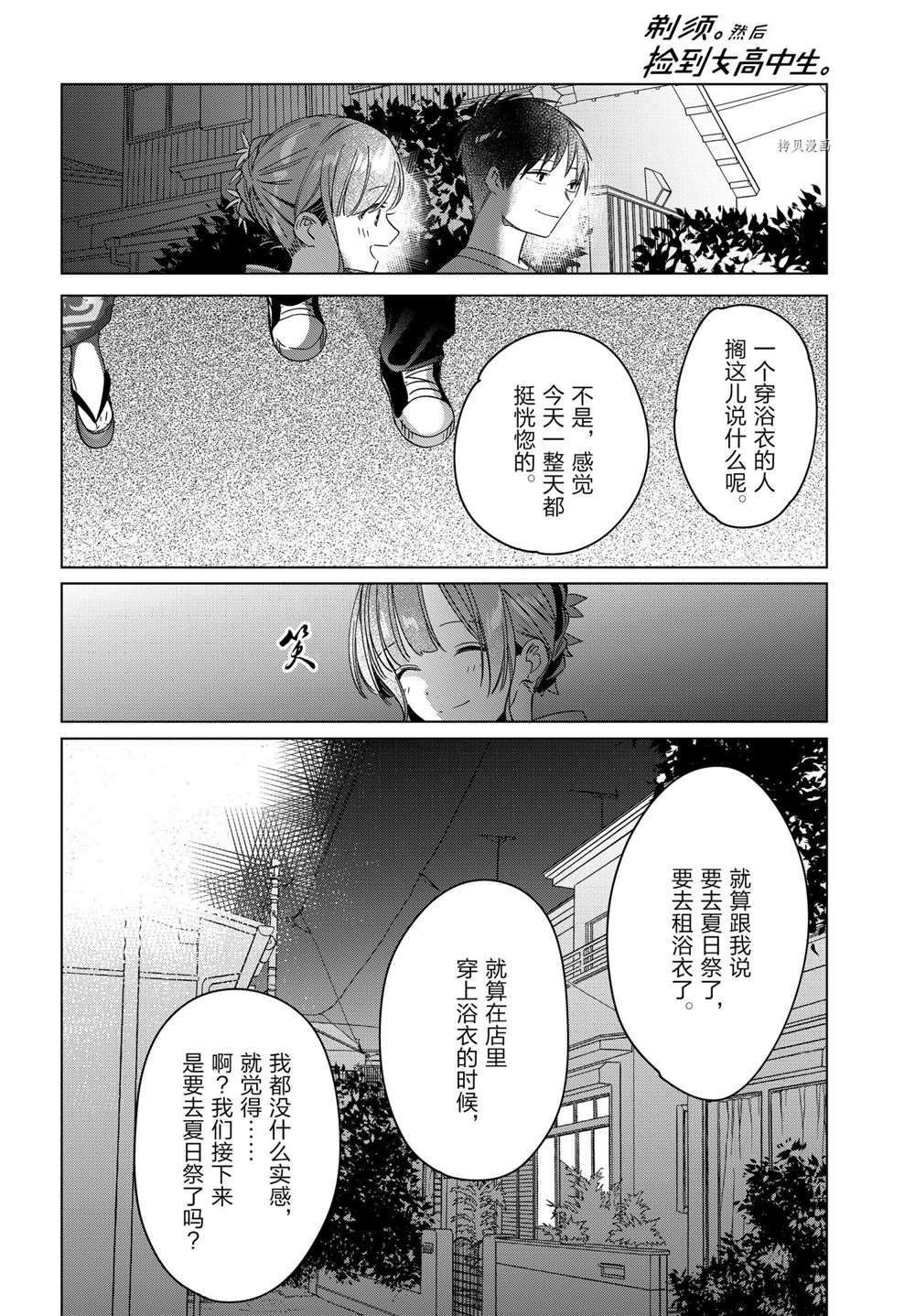 第34话 试看版