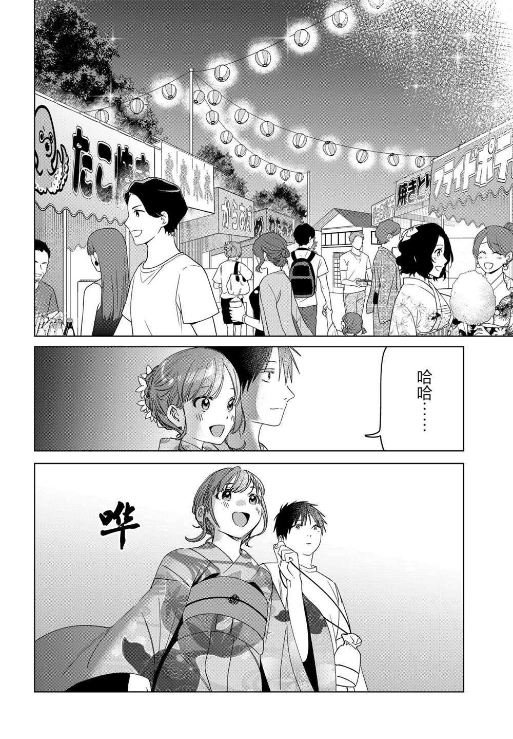 第34话 试看版