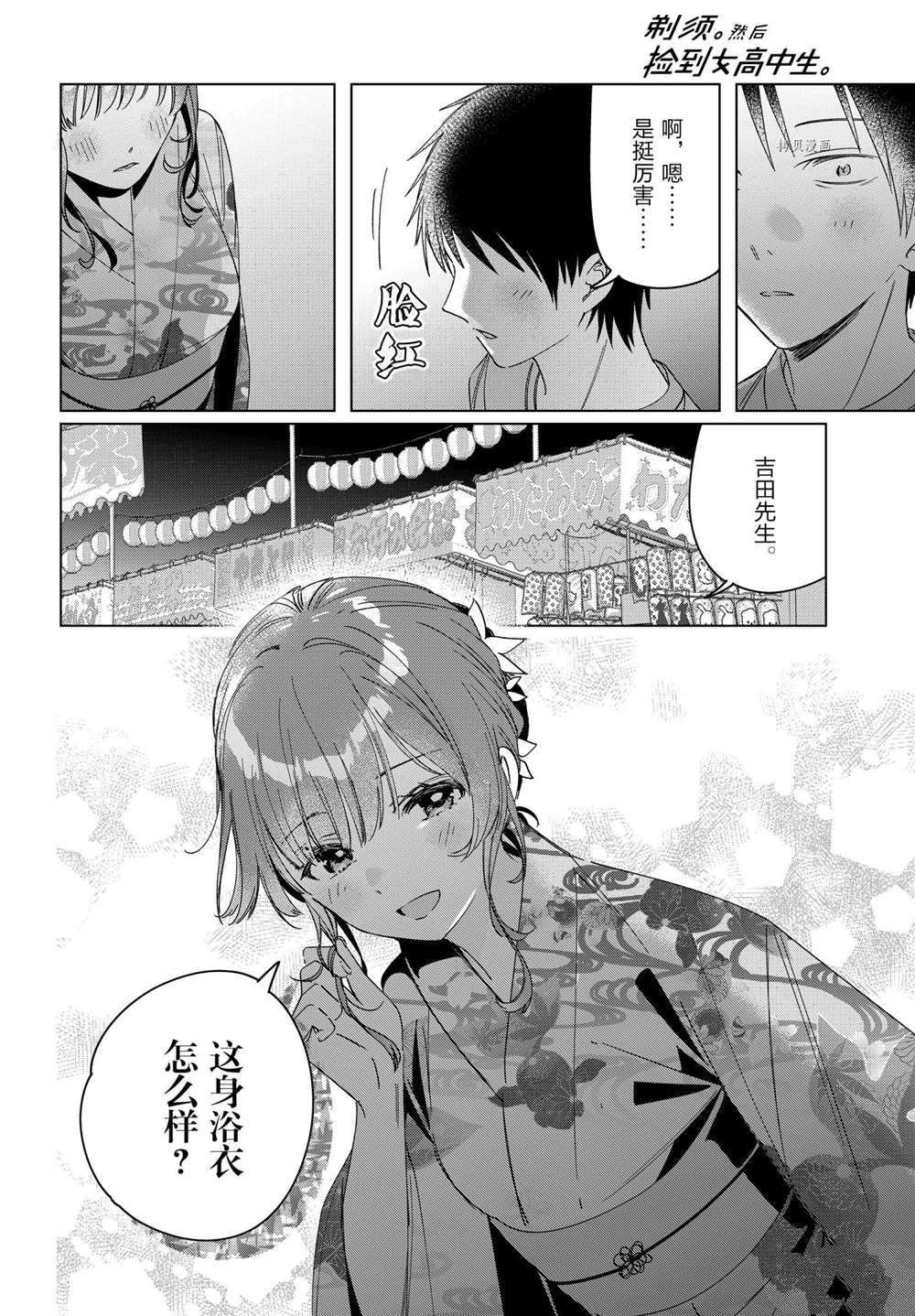 第34话 试看版