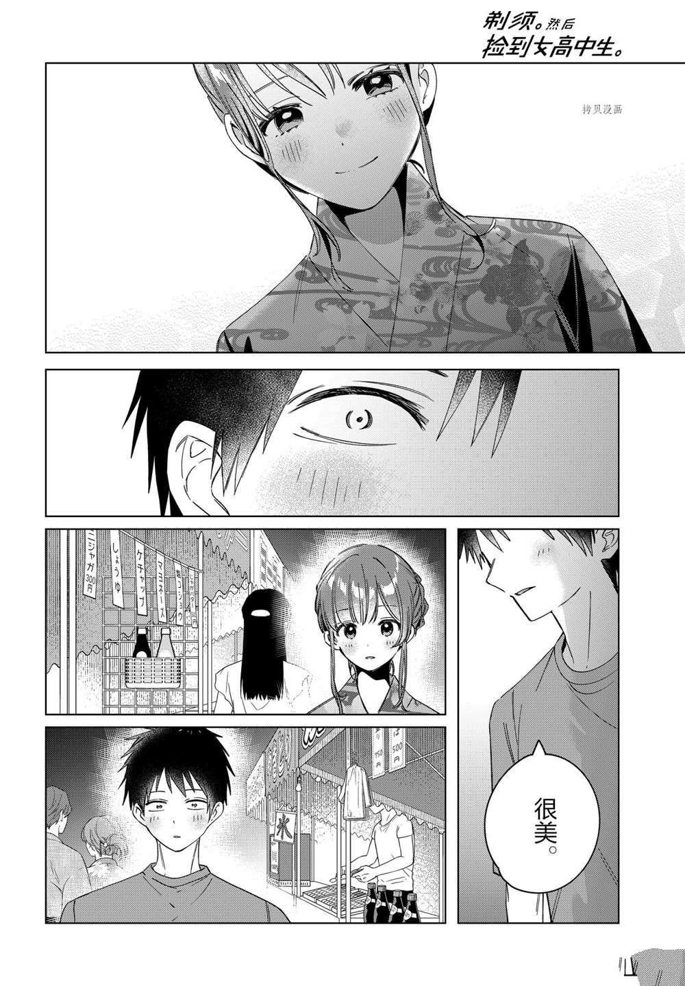 第34话 试看版