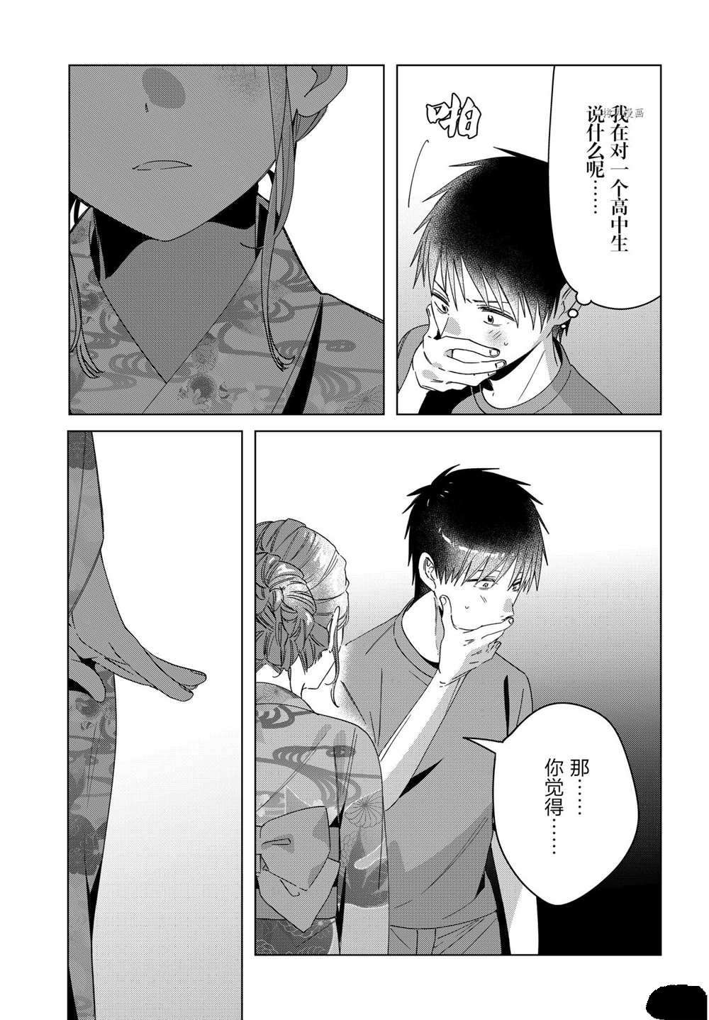 第34话 试看版