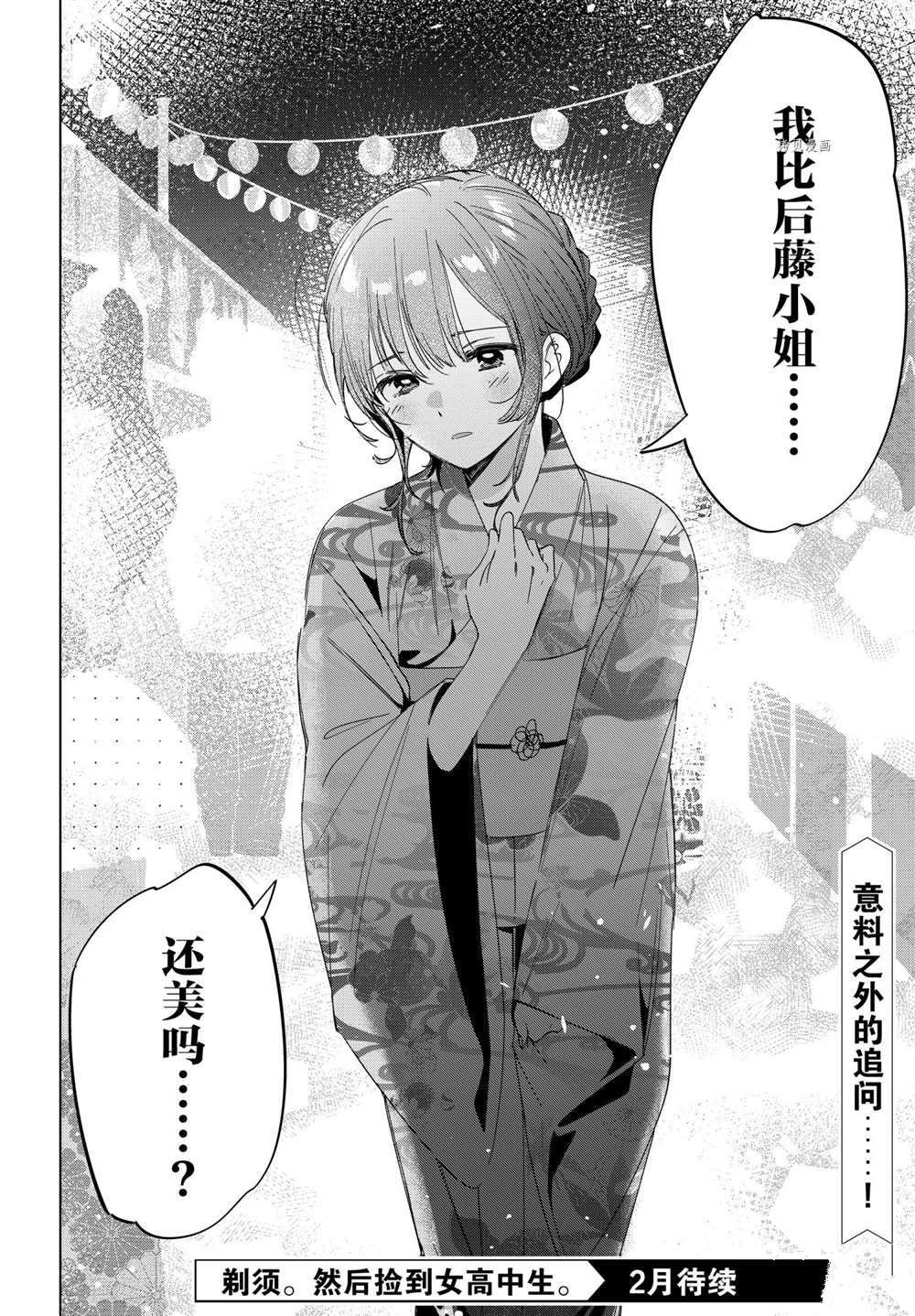 第34话 试看版