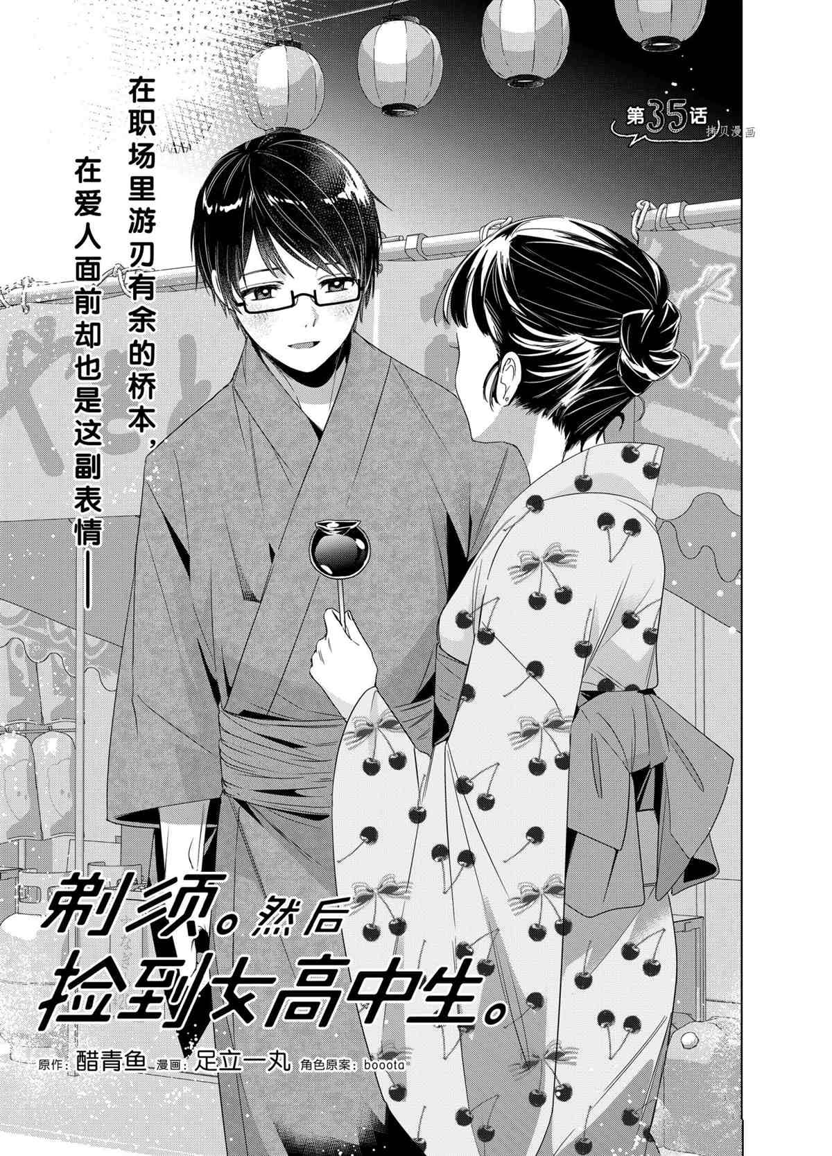 第35话 试看版