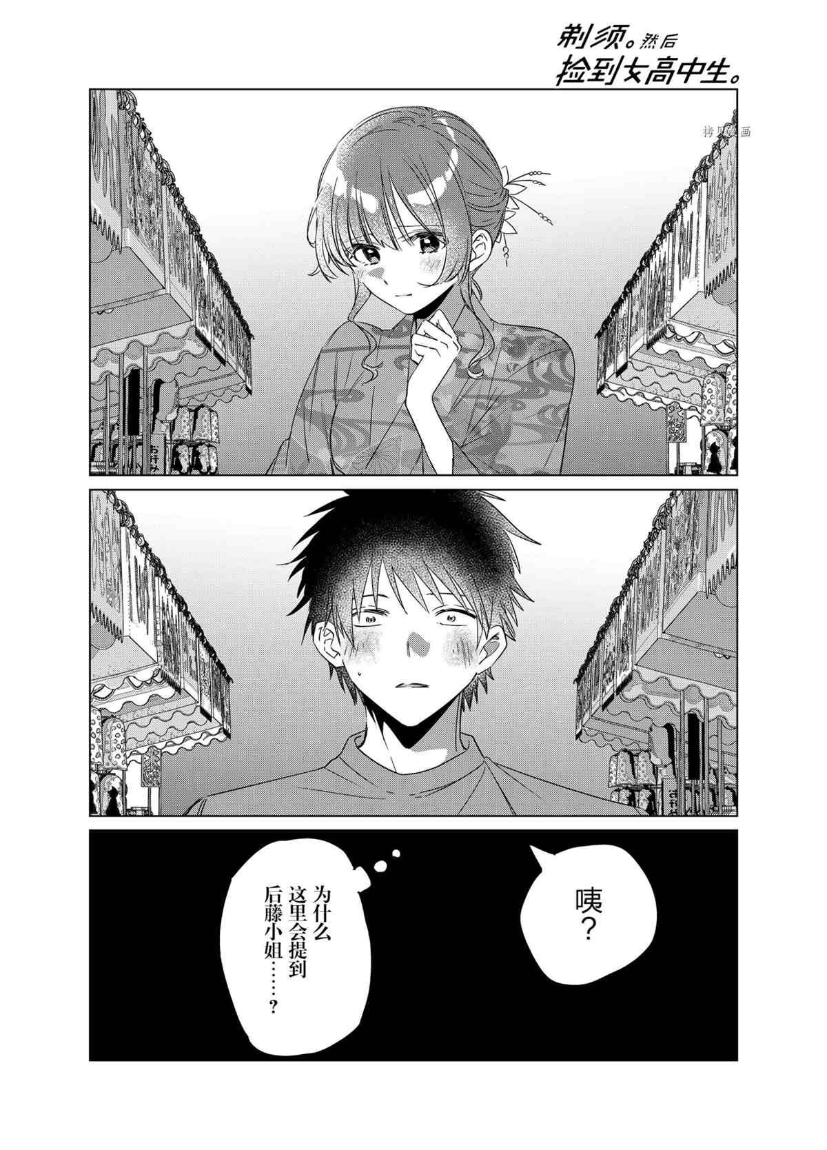 第35话 试看版