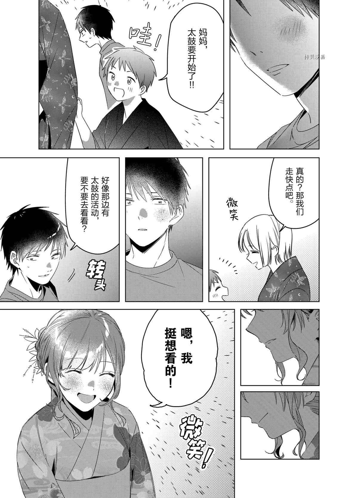 第35话 试看版