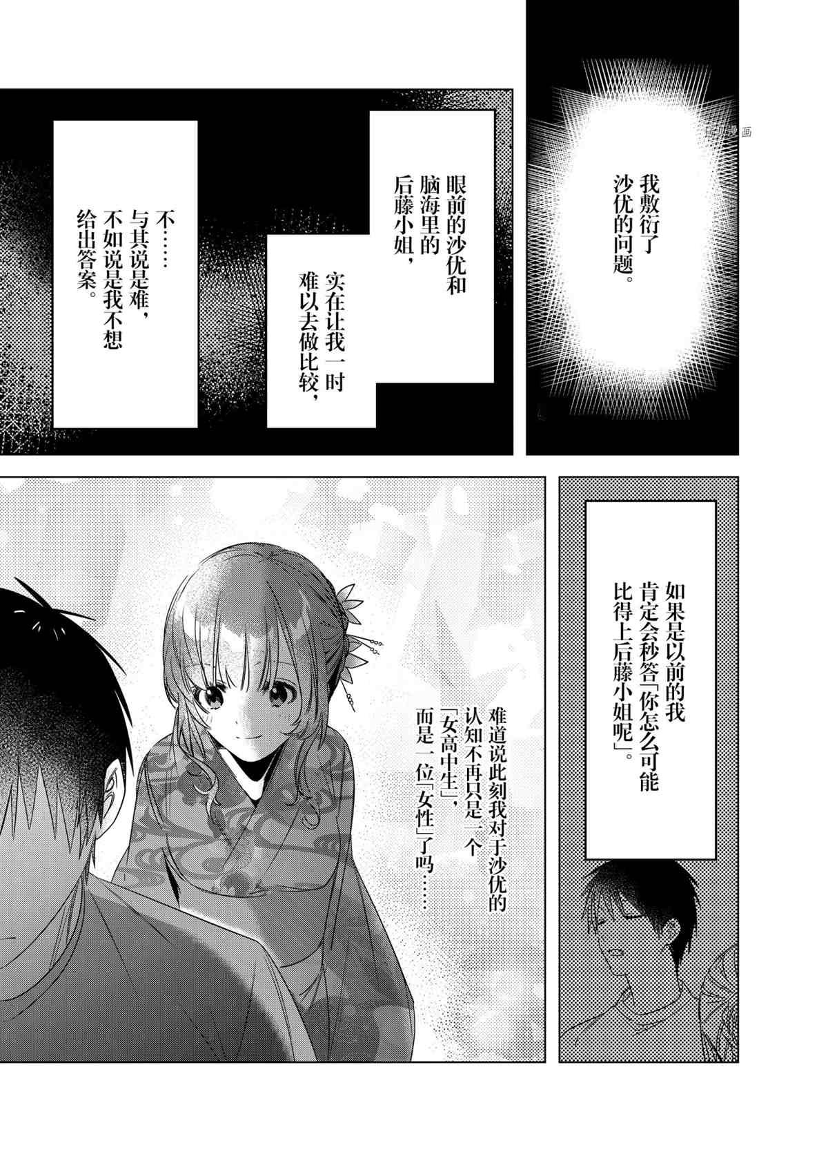 第35话 试看版