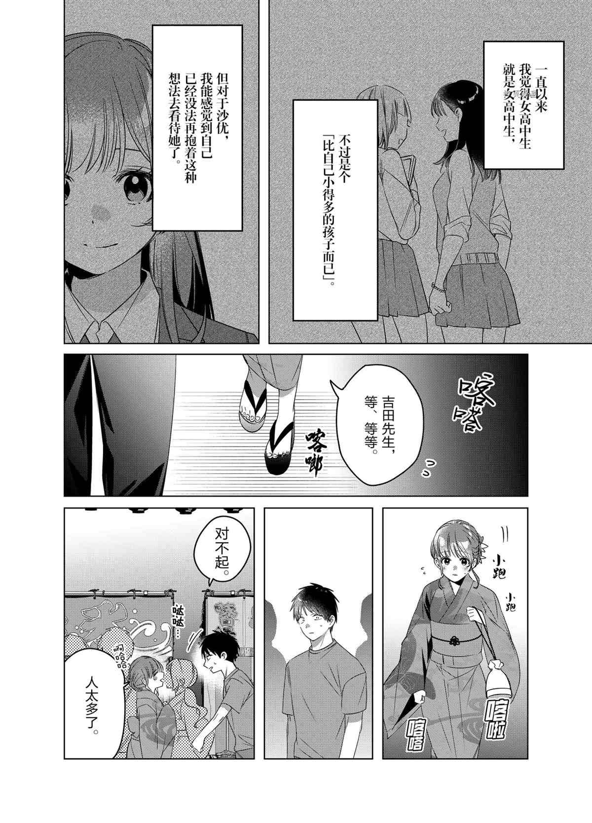 第35话 试看版