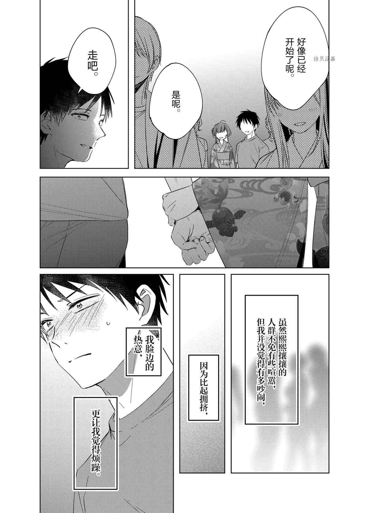 第35话 试看版