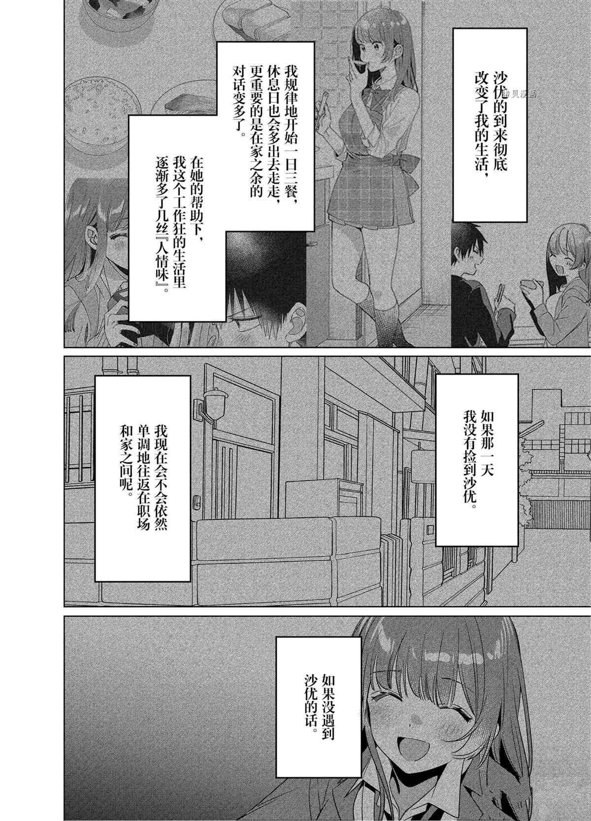 第35话 试看版