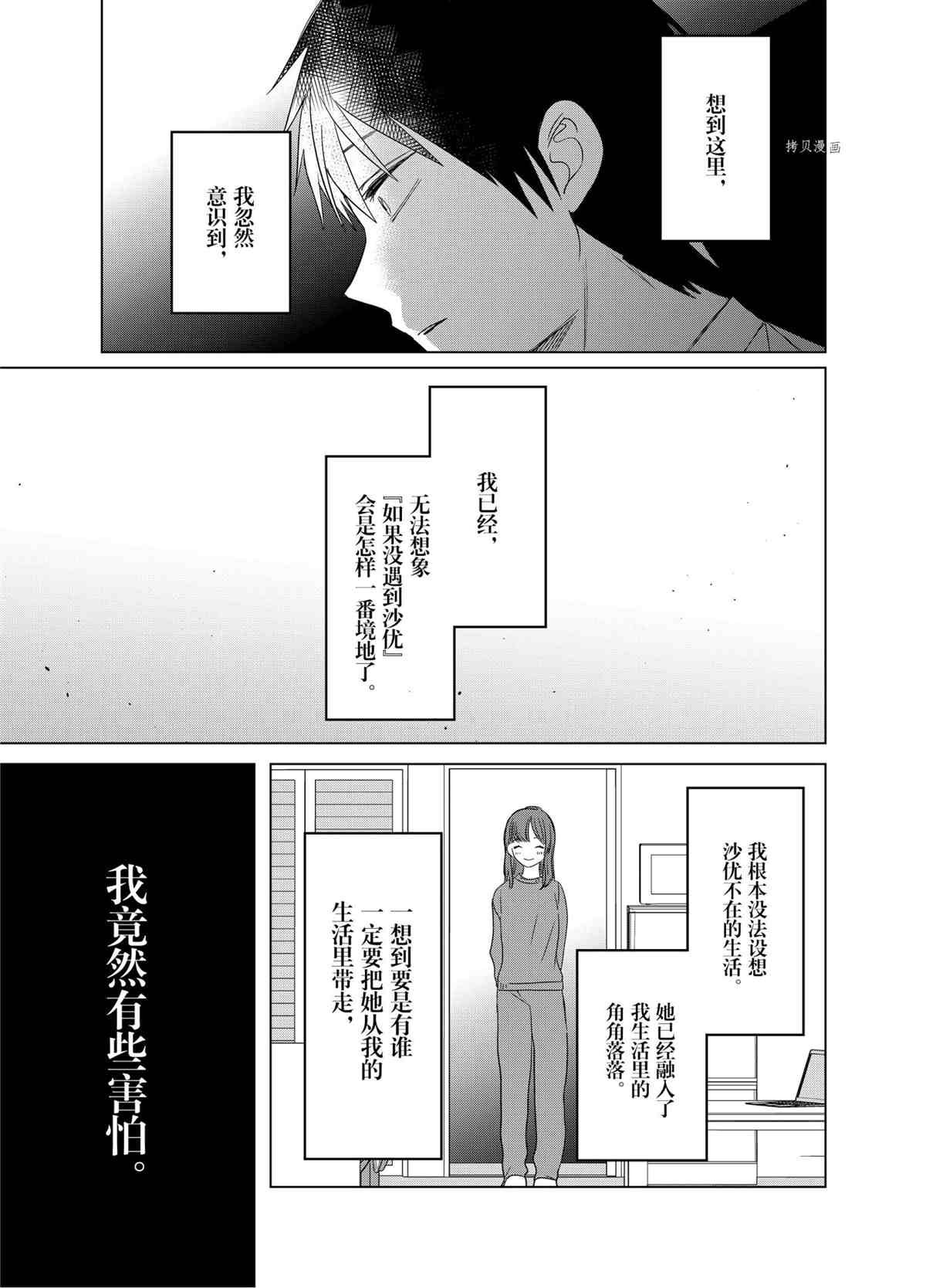 第35话 试看版