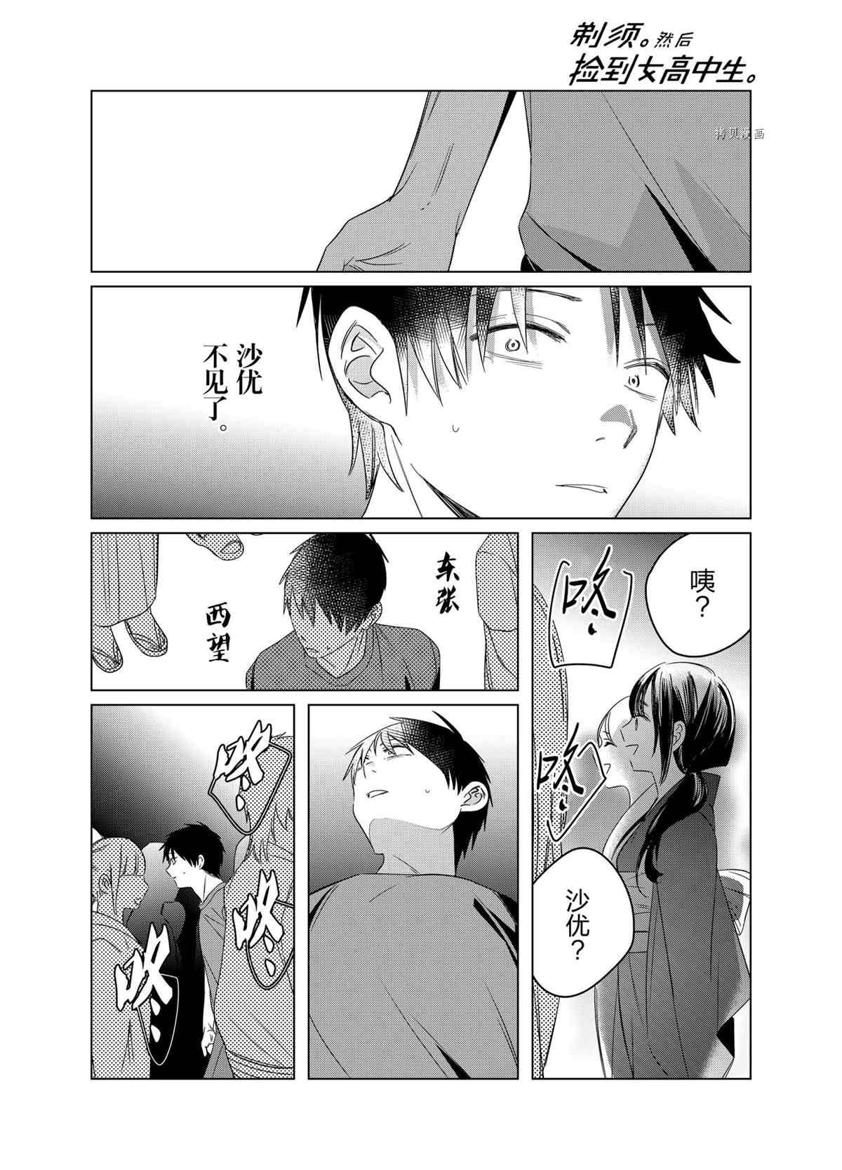 第35话 试看版