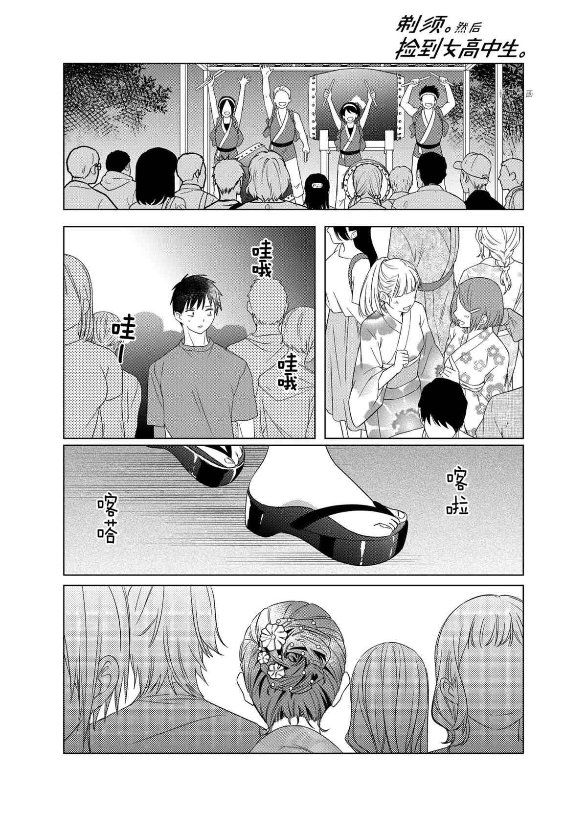 第35话 试看版