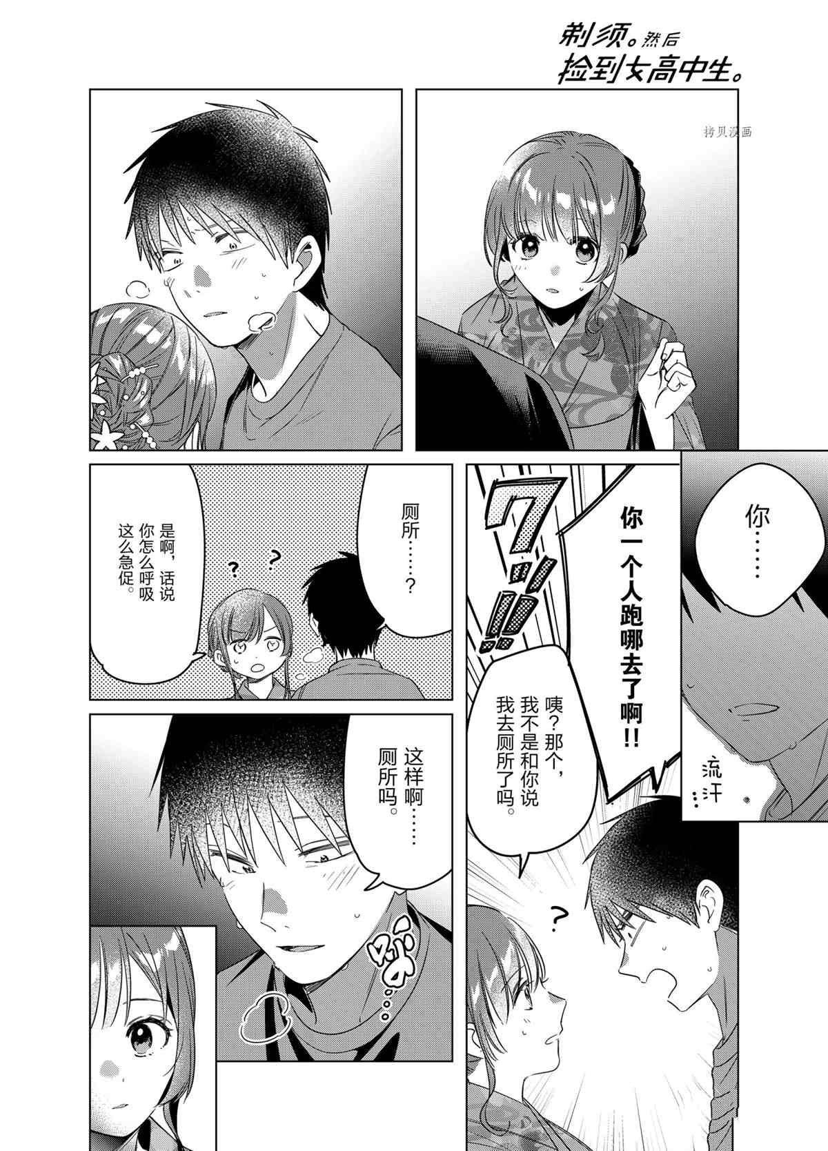 第35话 试看版