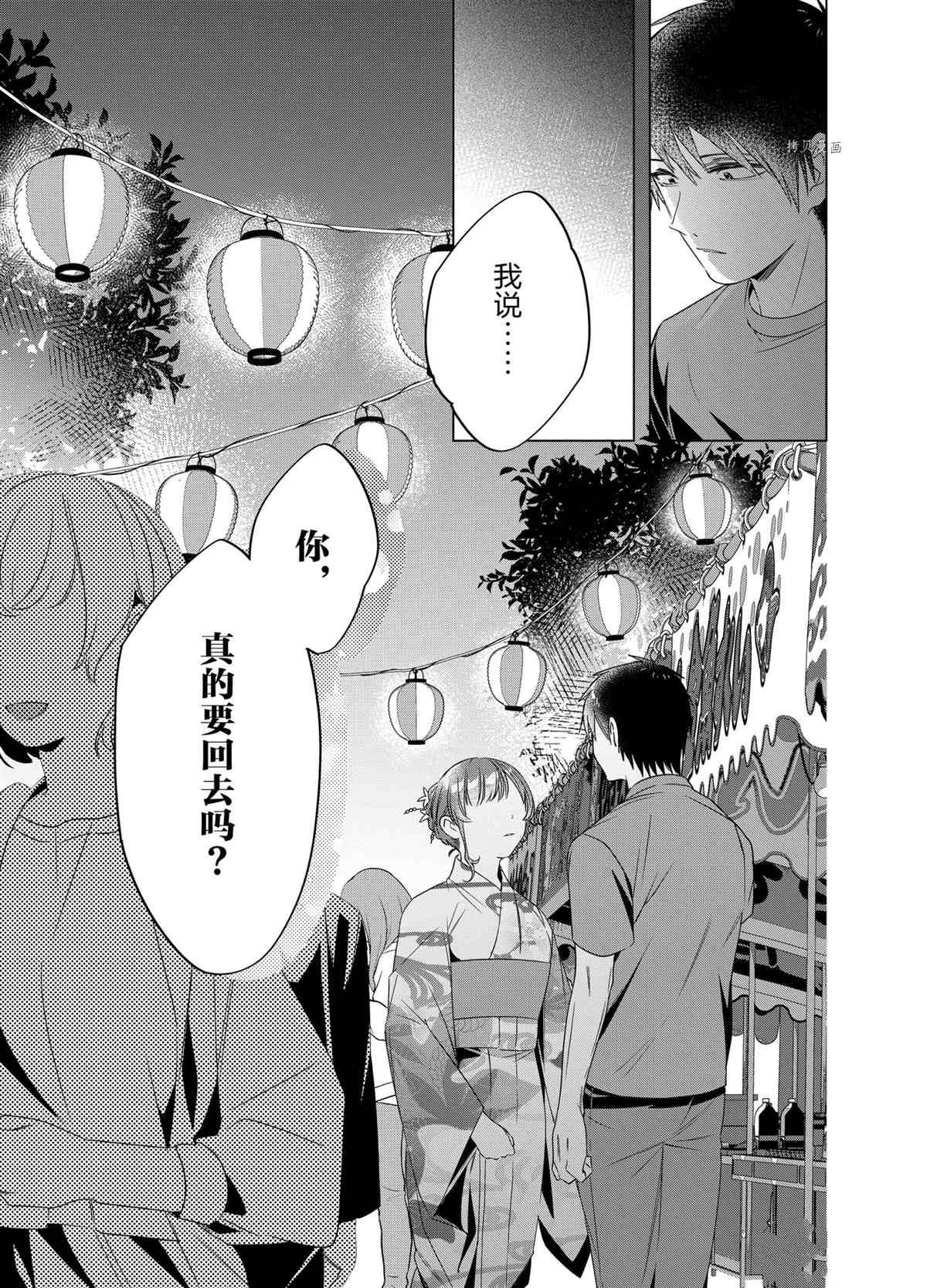 第35话 试看版