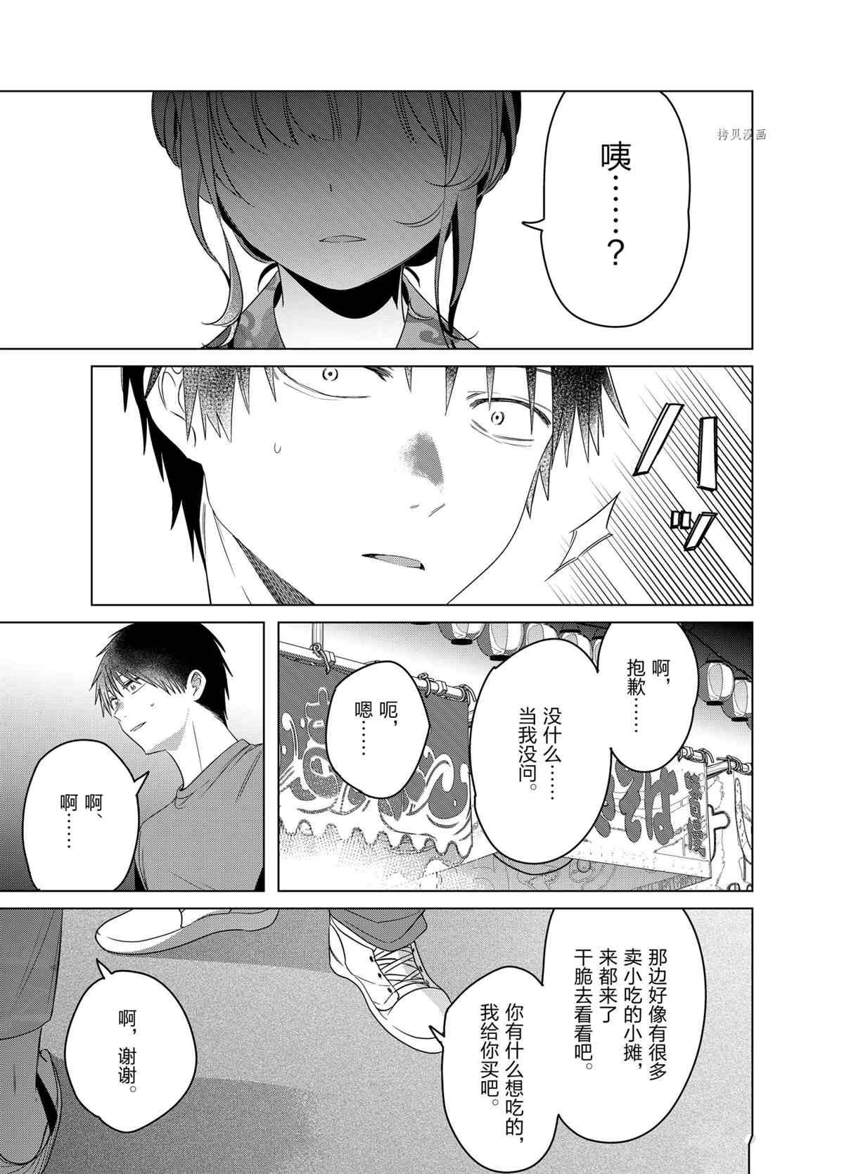 第35话 试看版