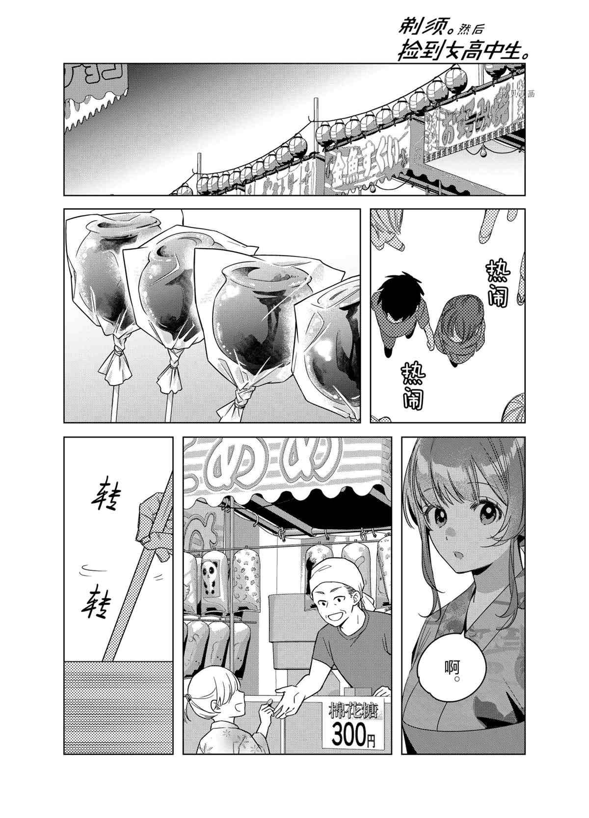 第35话 试看版