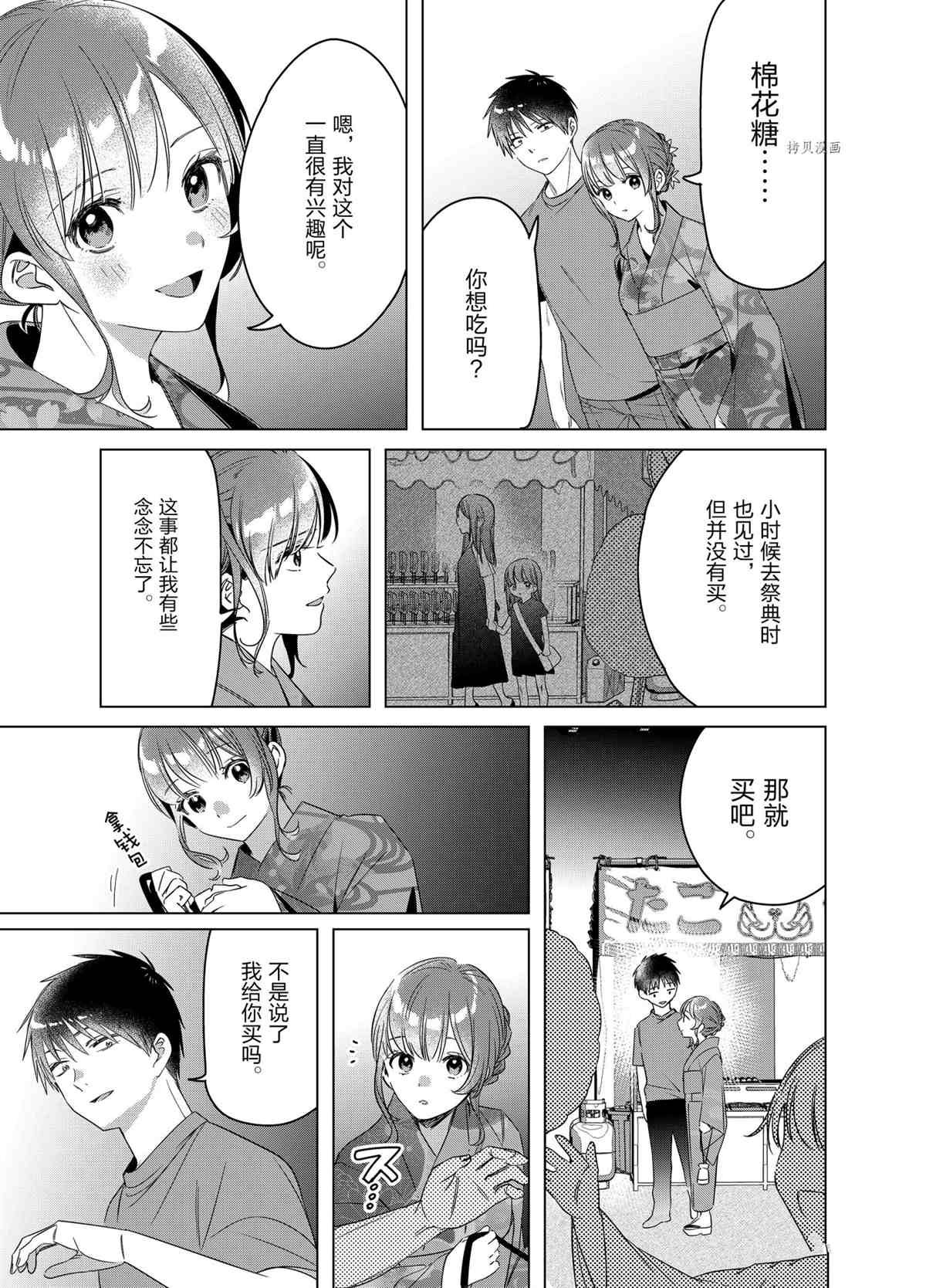 第35话 试看版