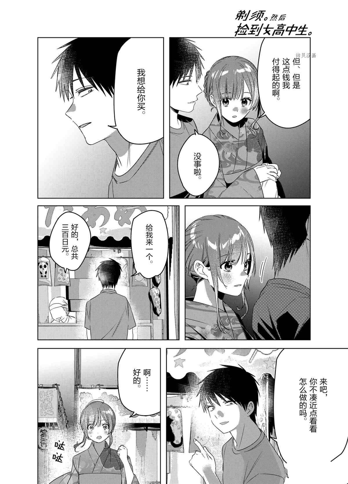 第35话 试看版