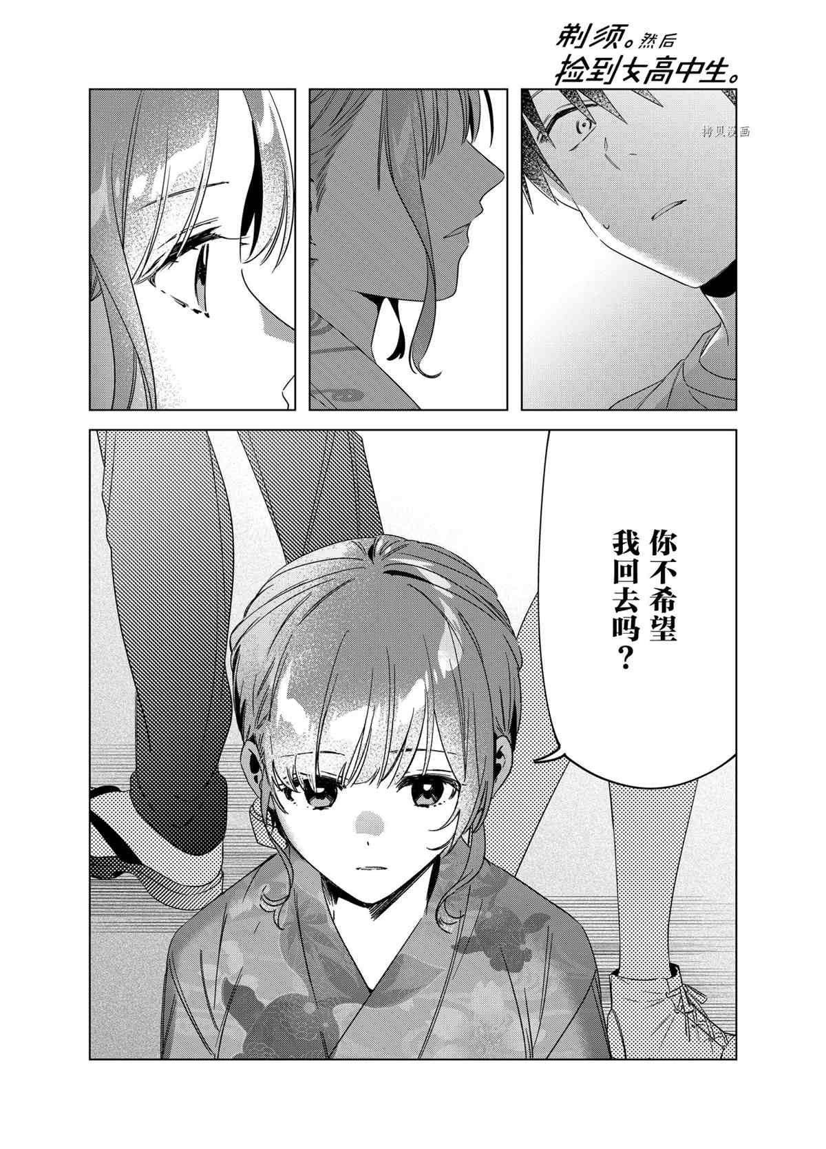 第35话 试看版