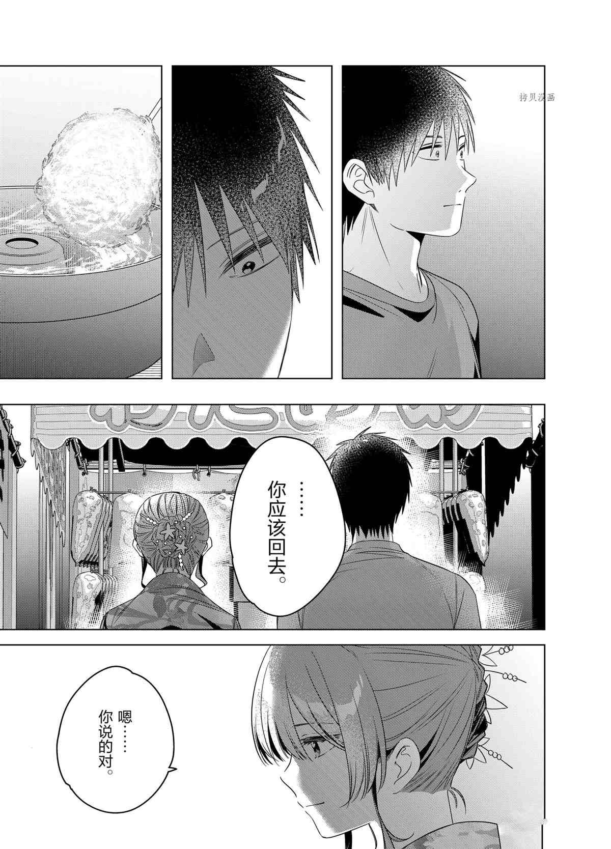 第35话 试看版