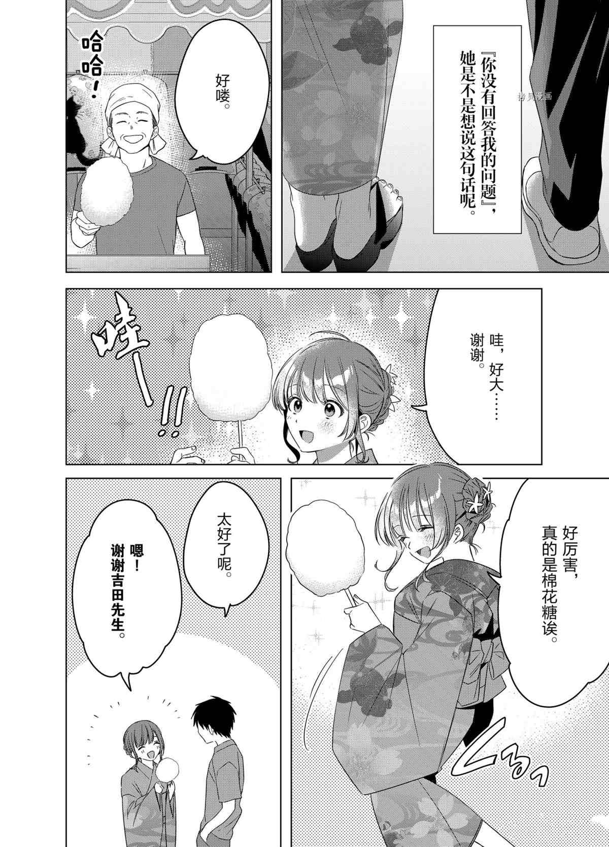 第35话 试看版