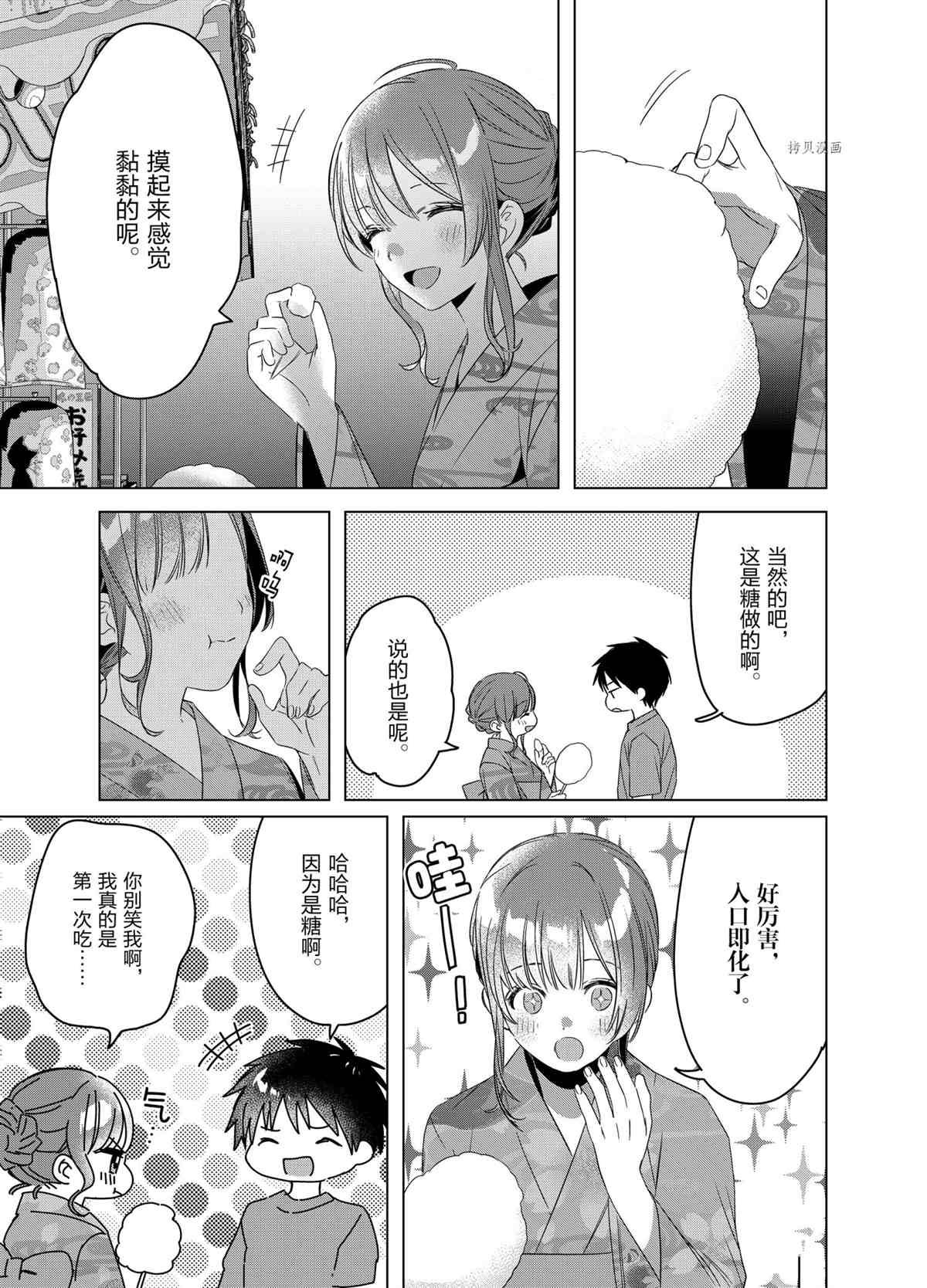 第35话 试看版