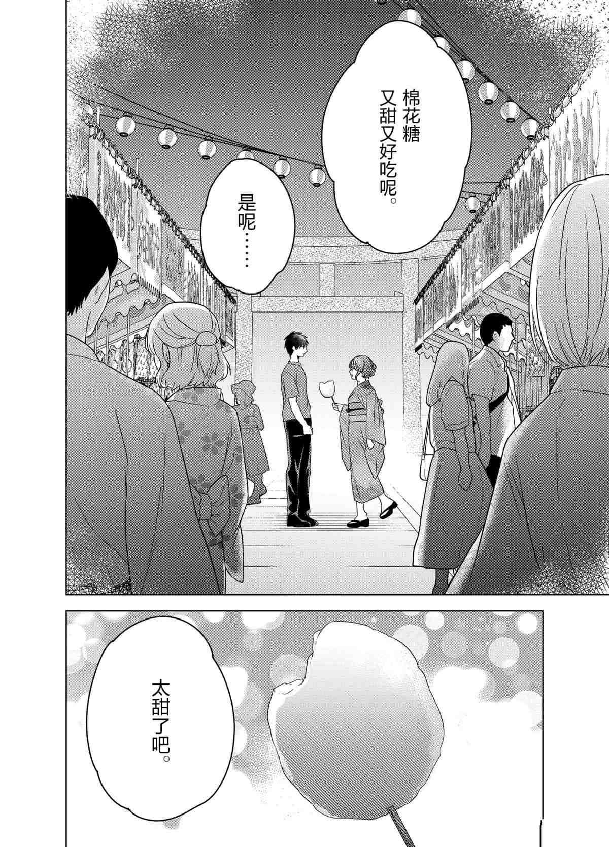 第35话 试看版