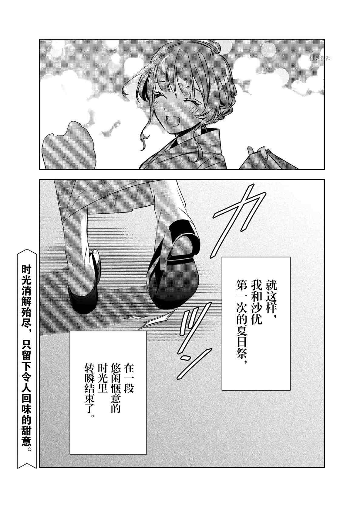 第35话 试看版