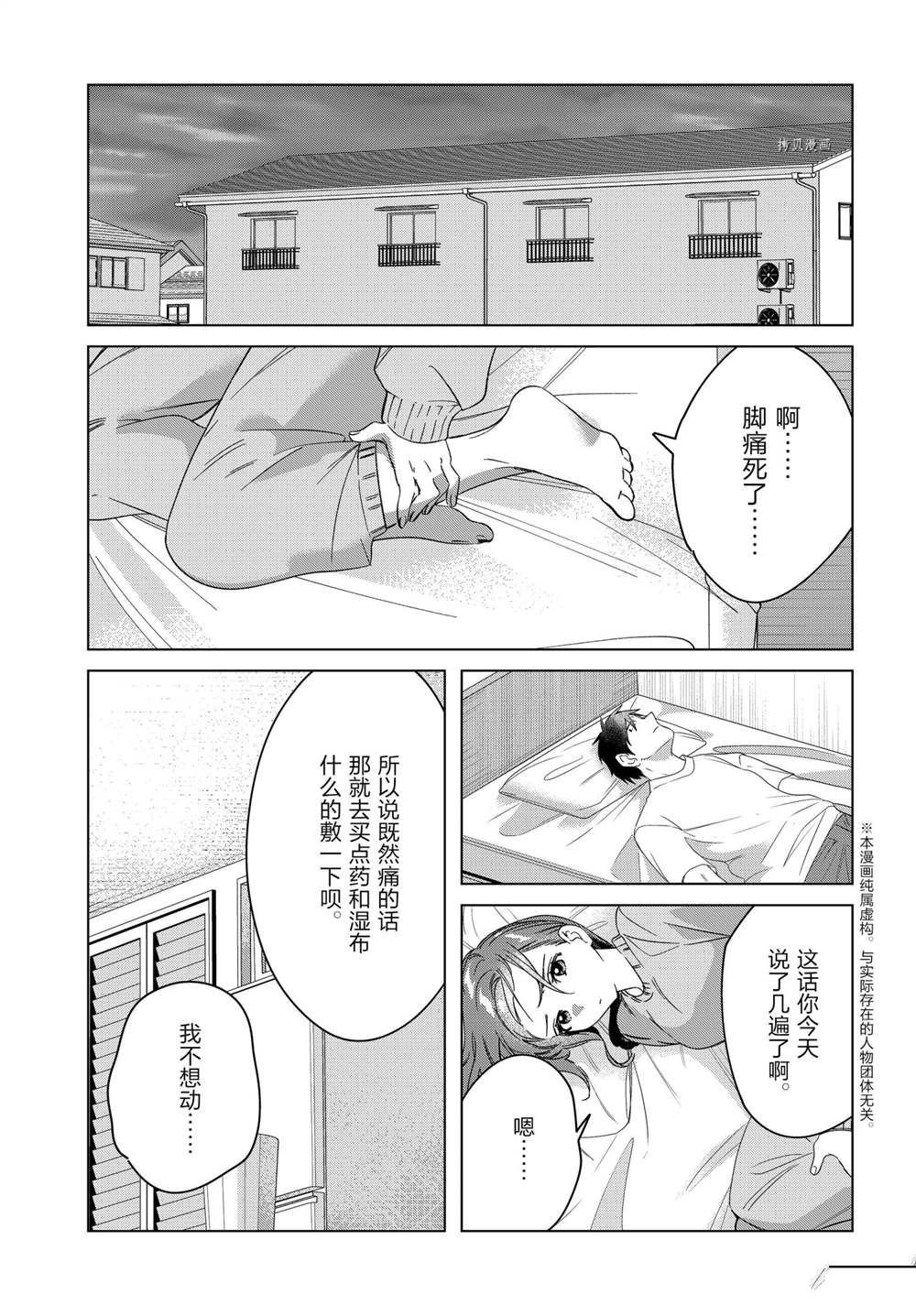 第36话 试看版