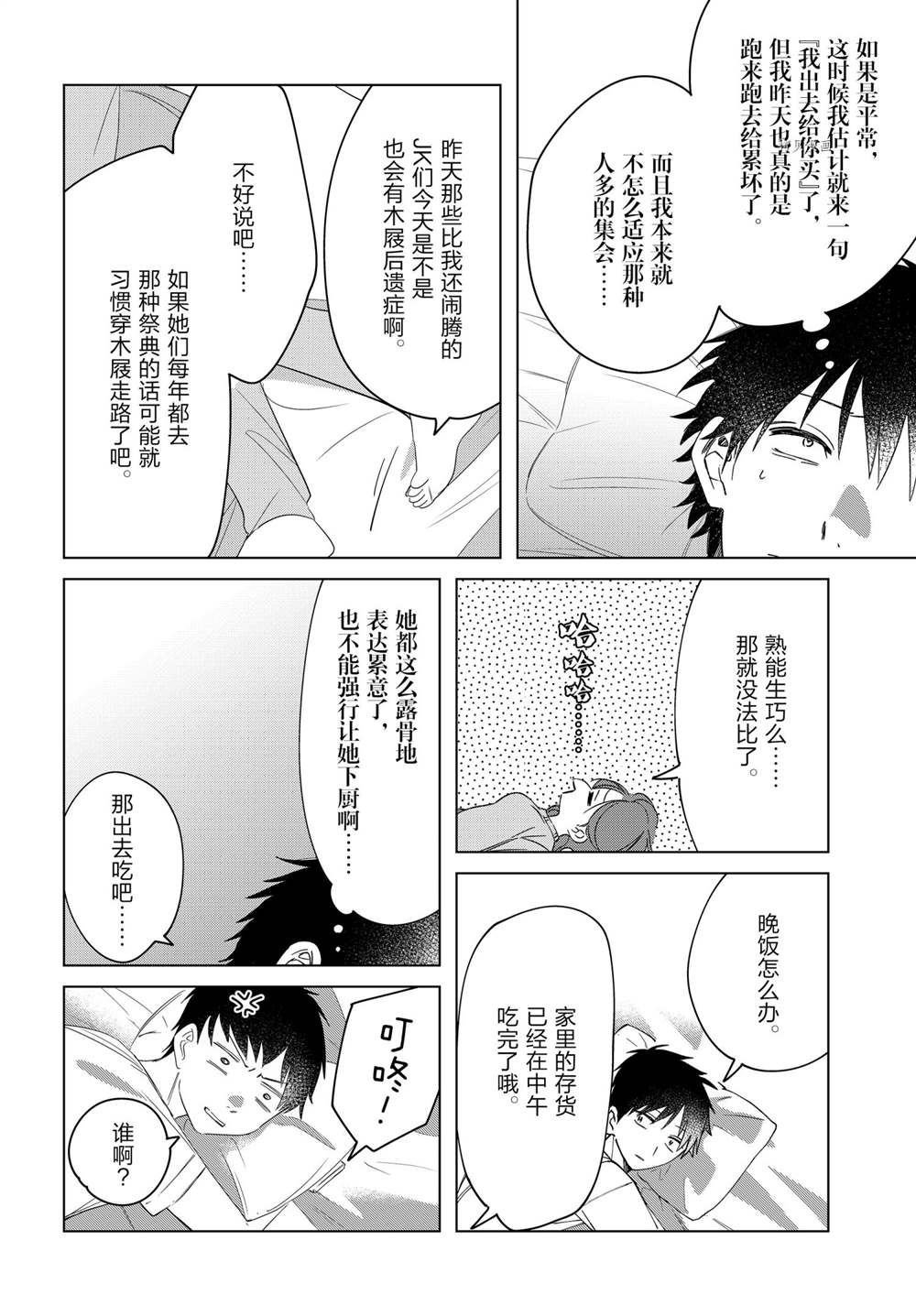 第36话 试看版