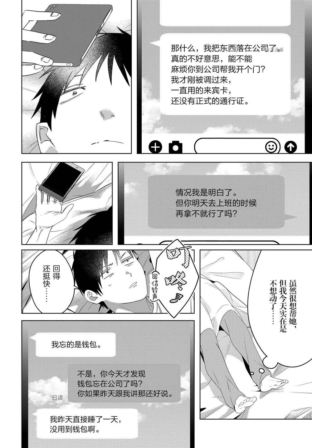 第36话 试看版