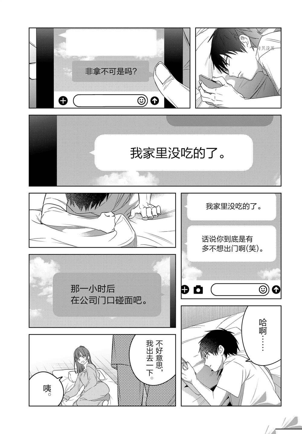 第36话 试看版