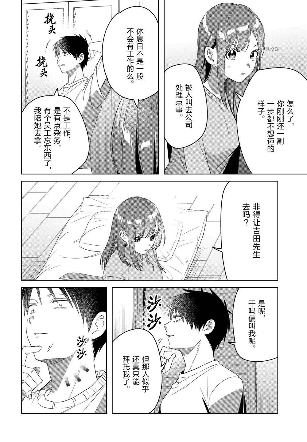 第36话 试看版
