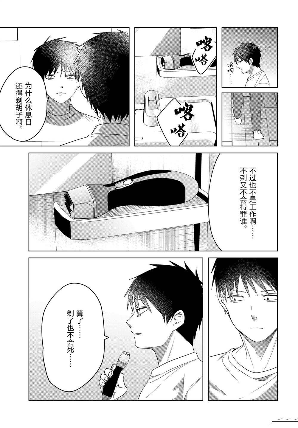 第36话 试看版