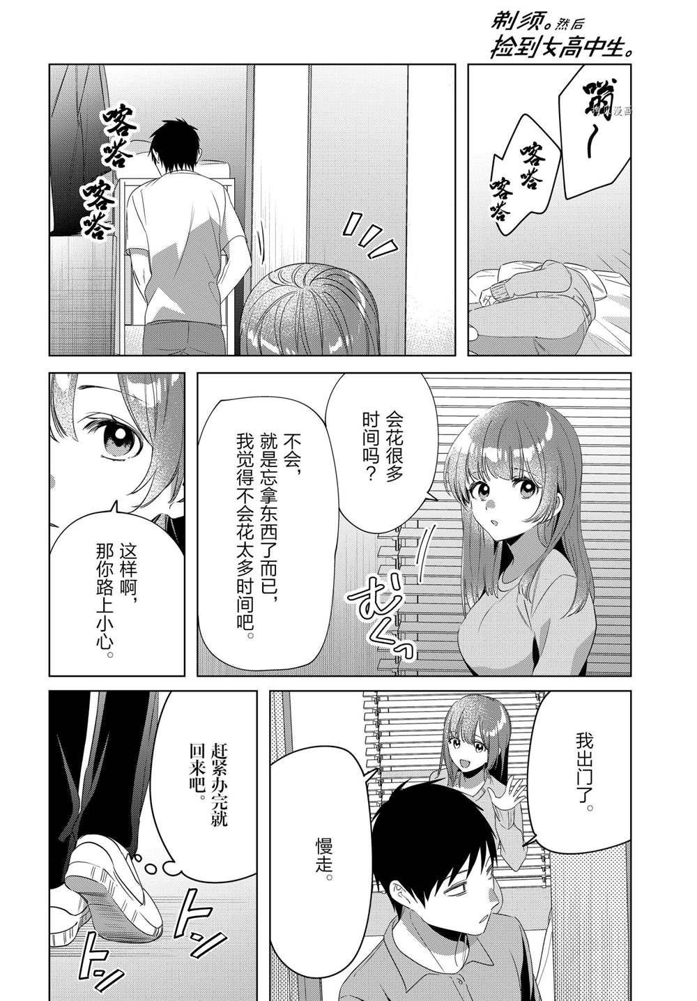 第36话 试看版