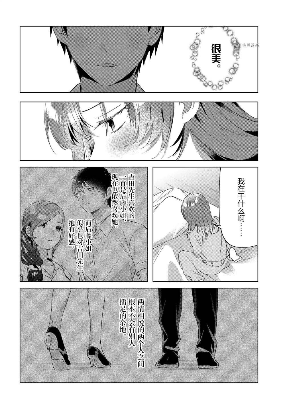 第36话 试看版