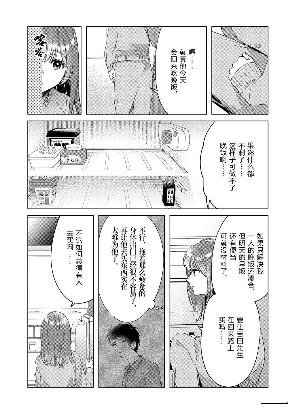 第36话 试看版