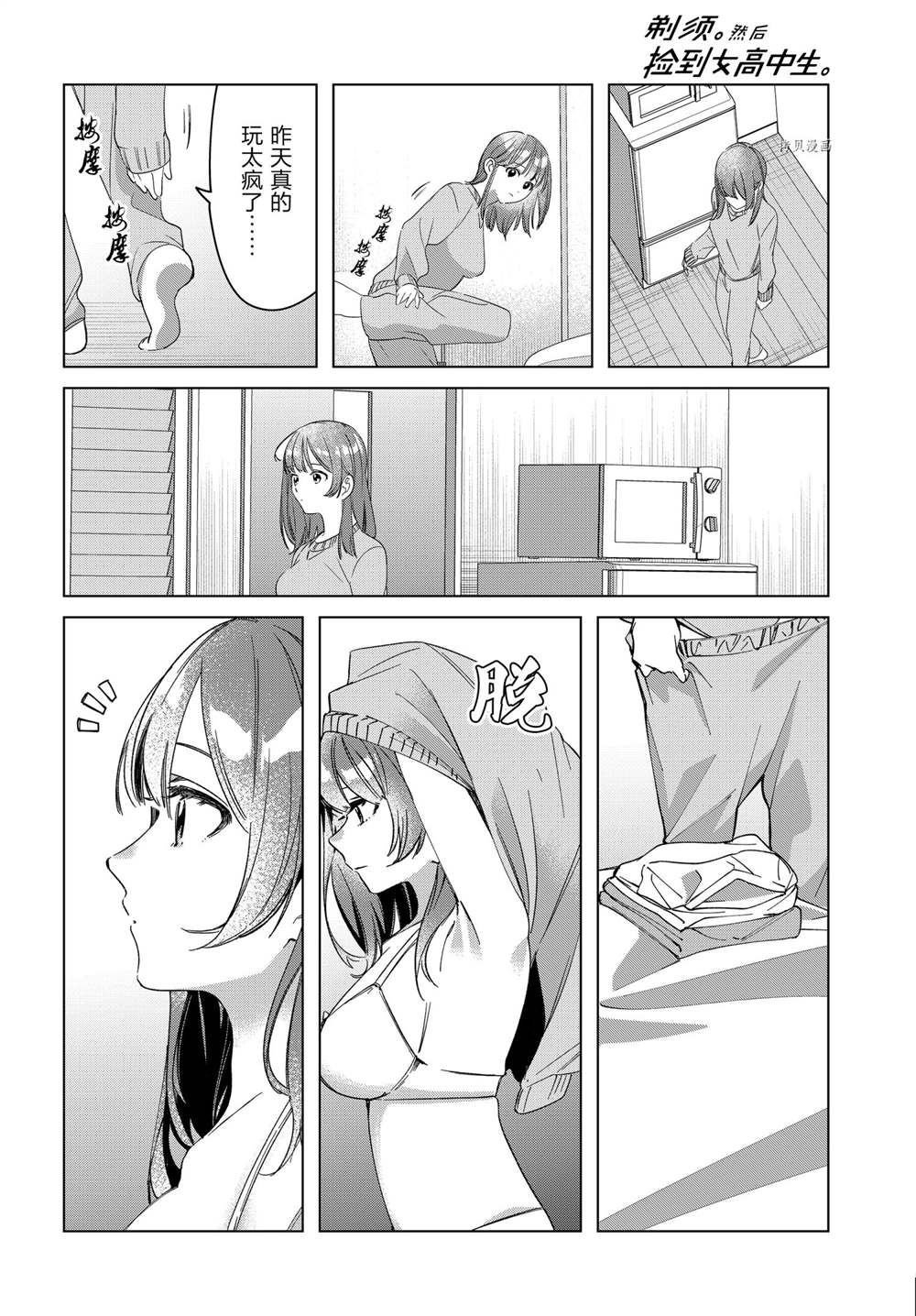 第36话 试看版