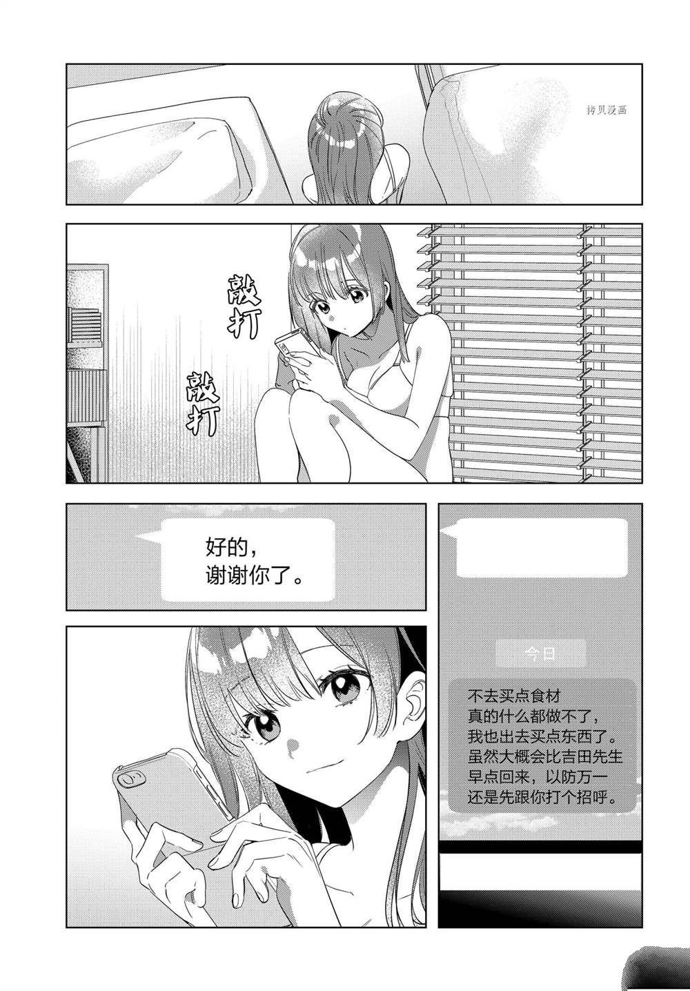 第36话 试看版