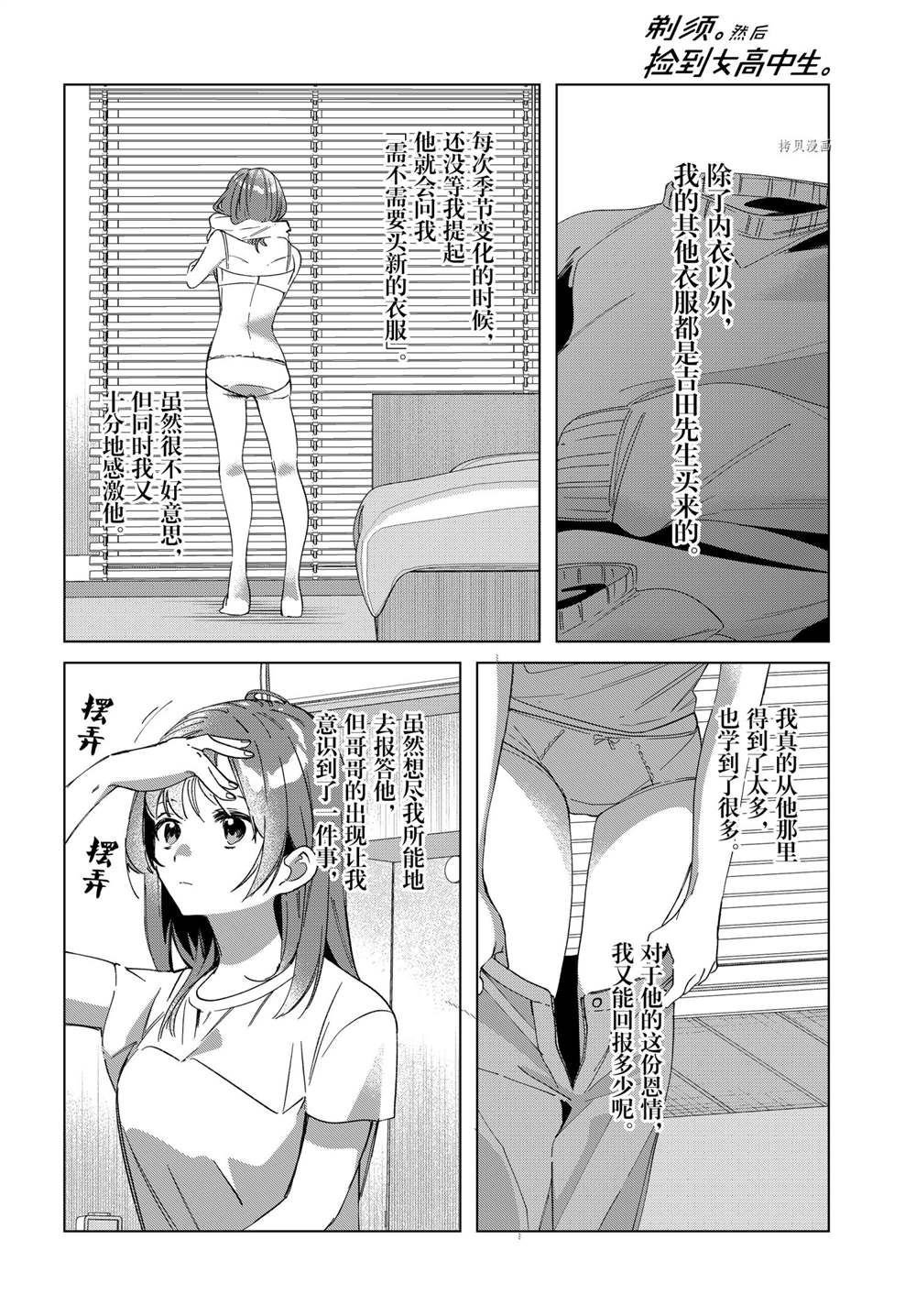 第36话 试看版