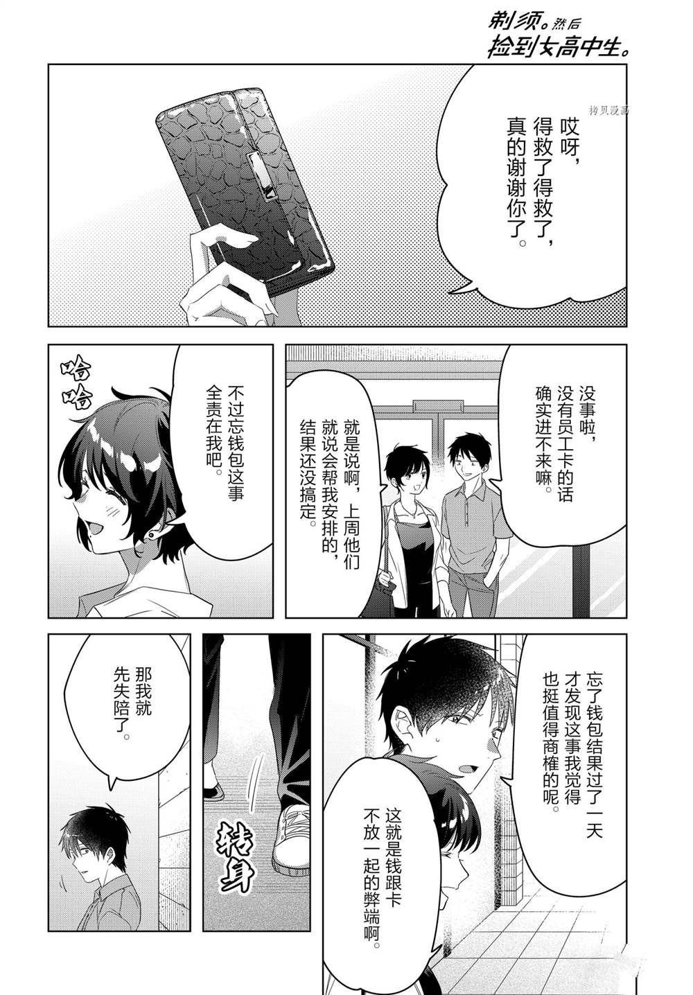 第36话 试看版