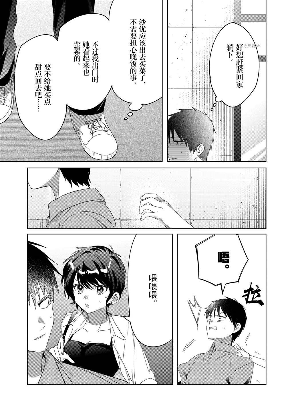 第36话 试看版