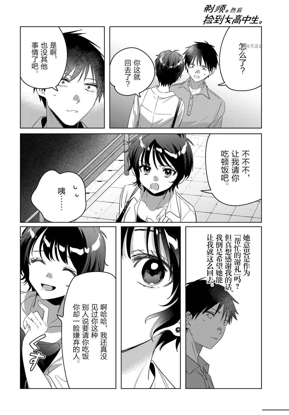 第36话 试看版