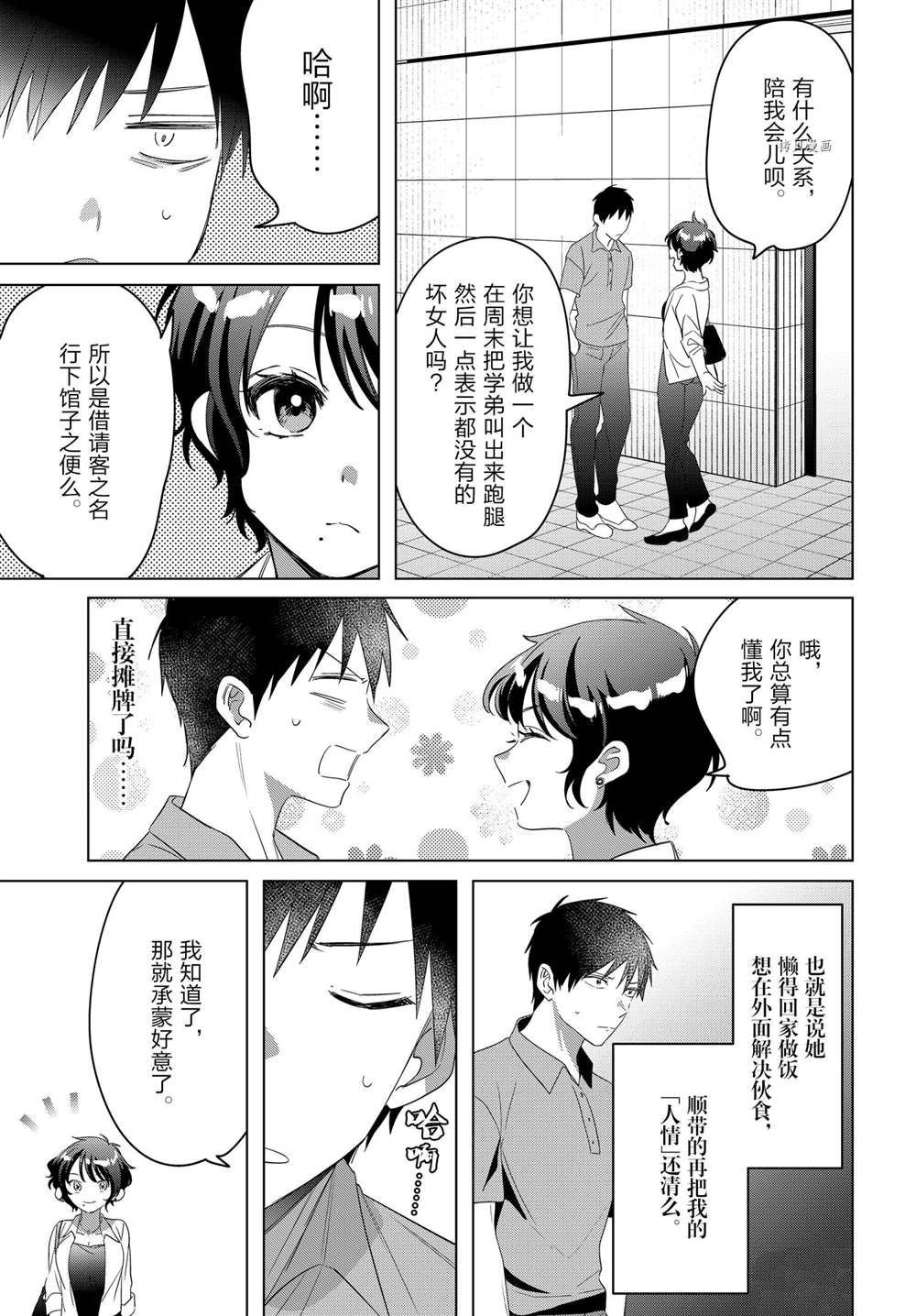 第36话 试看版